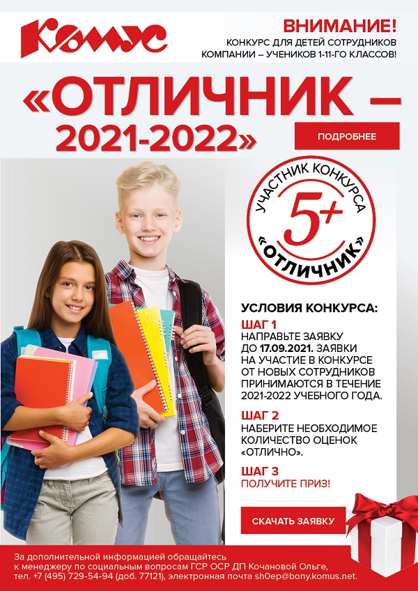 Приложение №2 (Инфолист).jpg